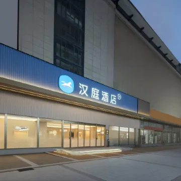 HanTing Hotel (Bozhou Mengcheng Mengdiehu Park)