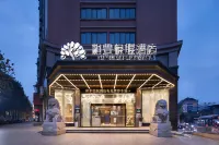 Hefeng Yuemian Hotel (Zhangzhou Wuling Square District Government Branch)