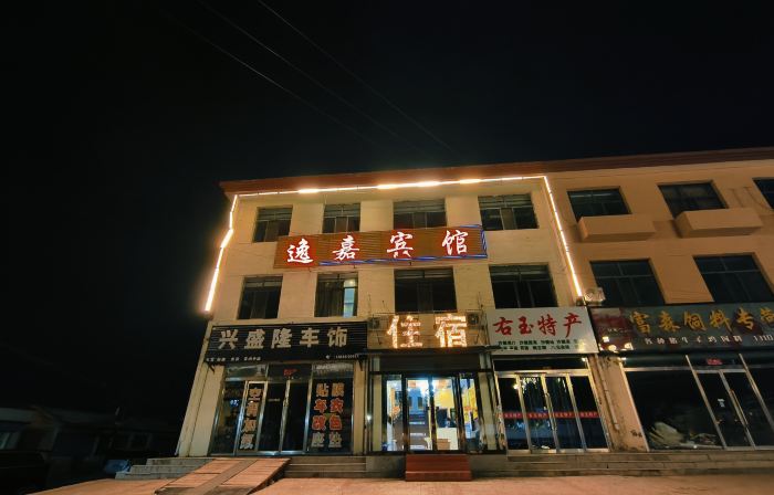 Youyuyi Guest House