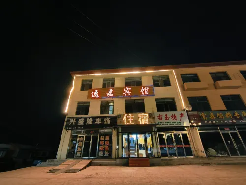 Youyuyi Guest House Hotels in Zuoyun