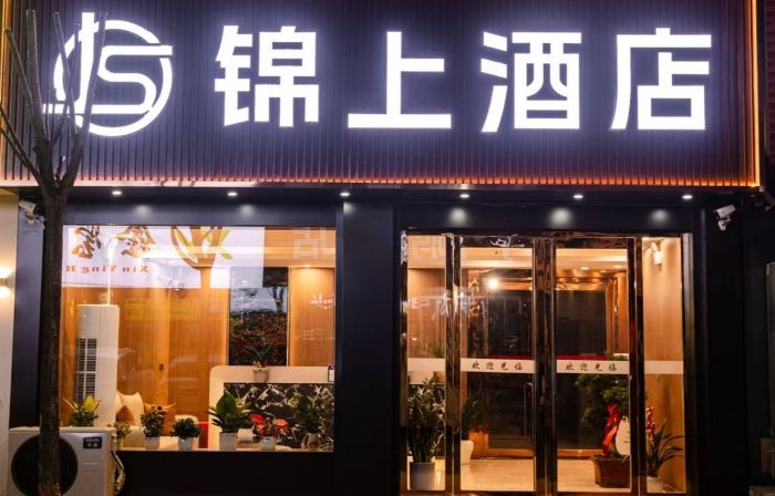 Sanyuan Jinshang Hotel (County Hospital)