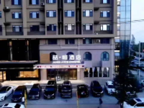 喆啡酒店（興城海濱旅遊風景區店） 鄰近華聯商廈（釣魚台西路店）的酒店