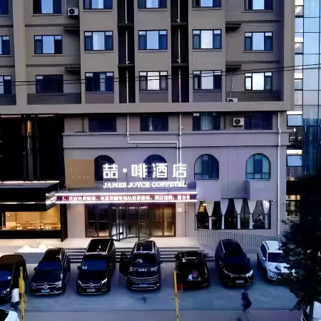 James Joyce Coffetel (Xingcheng Seaside Tourist Scenic Area)