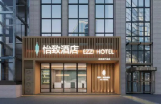 怡致酒店（南昌新建望城經開區店） 鄰近黄溪的酒店