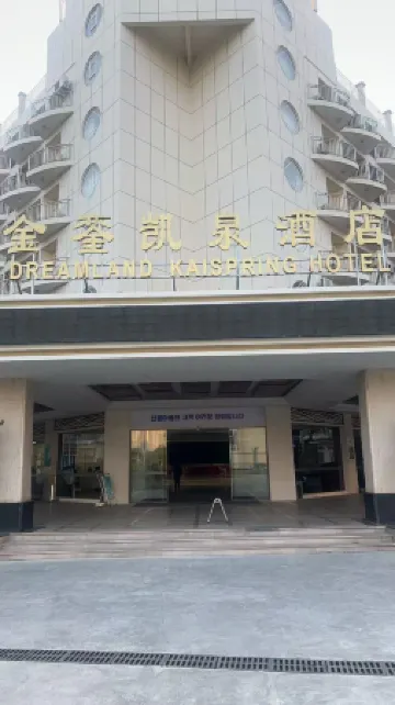 Jinluan Kaiquan Hotel