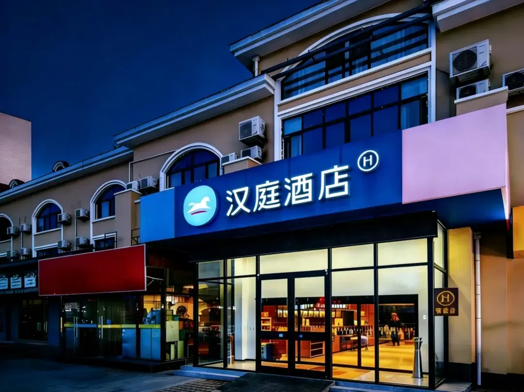 Hanting Hotel - Qingdao