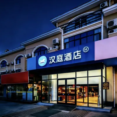漢庭酒店（青島海爾工業園地鐵大廈站店） 鄰近麦特龙大厦的酒店