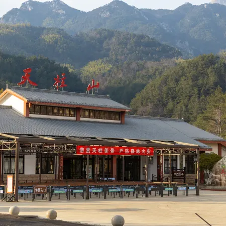 Tianzhu Mountain Yunting Villa
