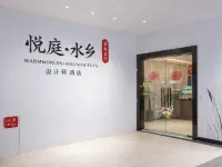 Yueting · Shuixiang Hotels near Former Residence of Lu Xun in Shaoxing