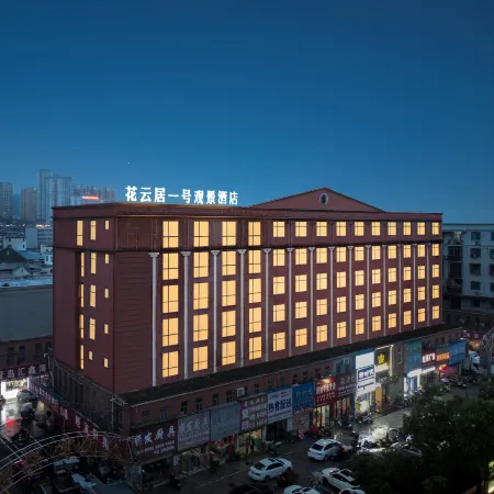 Huayunju No.1 Scenic Hotel (Xinyang Railway Station Tianrun Plaza)