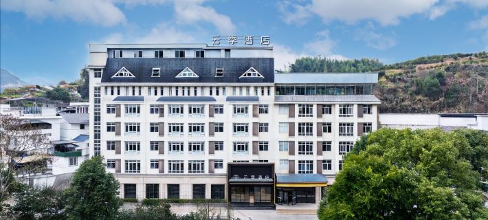 遂昌雲季酒店 Hotels in Suichang
