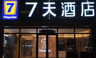7Days Inn Hotel (Jilin Central Hospital)