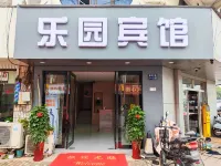 Zhangjiagang Paradise Express Hotel