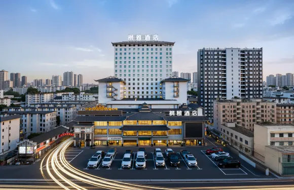 楓雅酒店（南寧五一路江南萬達廣場店）