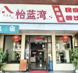 Boao Yilanwan Homestay