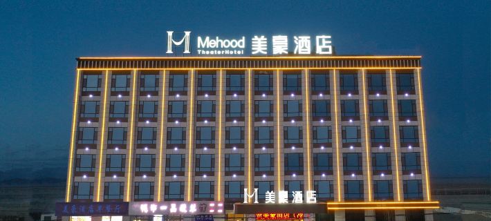 Mehood Hotel (Lenghu) Hotel a Mangya