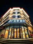 Home Inn (Linjiang Jiangxin Island Yalu River Branch)