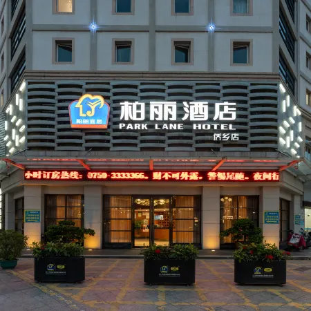 Jiangmen Park Lane Hotel (Overseas Chinese 33 Xu Street)