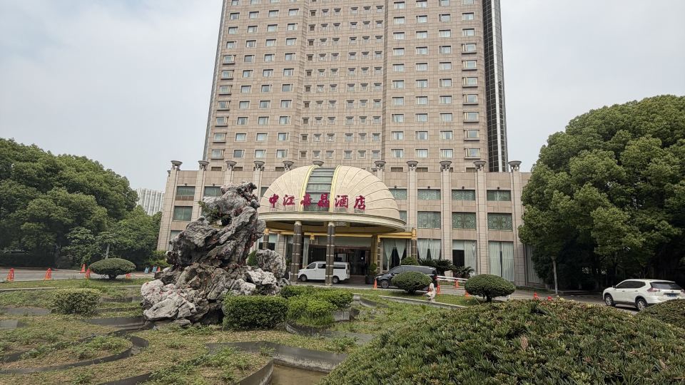 Changshu Zhongjiang Dekin Hotel