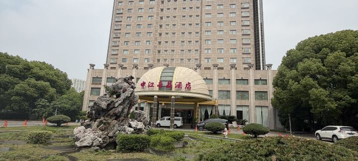 Changshu Zhongjiang Dekin Hotel Отели в г. Чанша