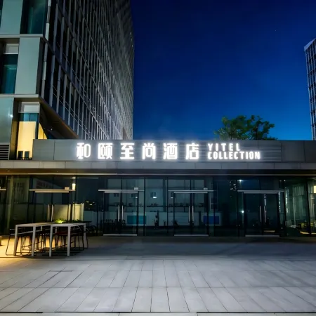 Yitel Premium Shenzhen Sea World Shekou Cruise Center Отели рядом с достопримечательностью «Порт Шэкоу»