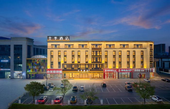 JI Hotel (Yingkou Municipal Government Coastal Industrial Base)