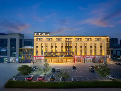 JI Hotel (Yingkou Municipal Government Coastal Industrial Base) 시스구 호텔