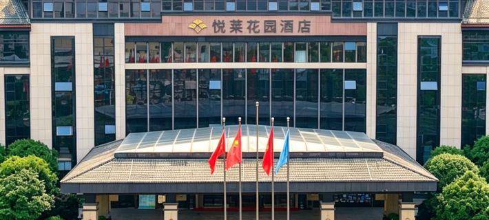Yuelai Garden Hotel Hotels in Hengyang