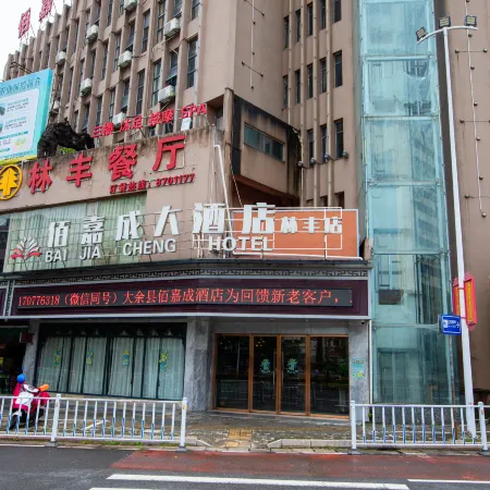 Baijiacheng Hotel (Dayu Linfeng store)