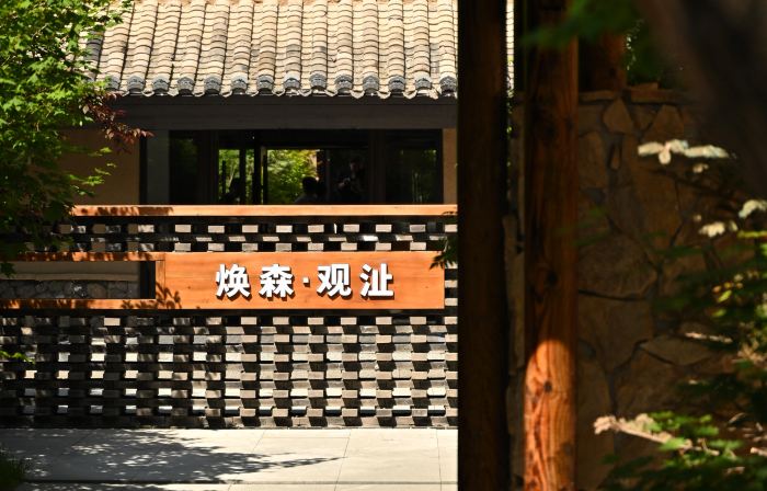 Huansen GuanZhi Hotel, North Slope Distribution Center of Changbai Mountain