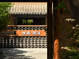 Huansen GuanZhi Hotel, North Slope Distribution Center of Changbai Mountain