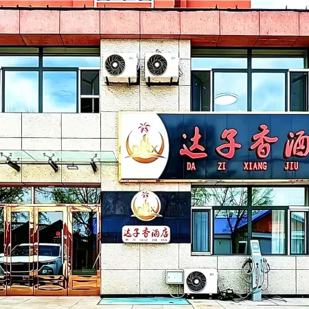 DaziXiang Hotel