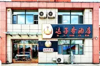 DaziXiang Hotel