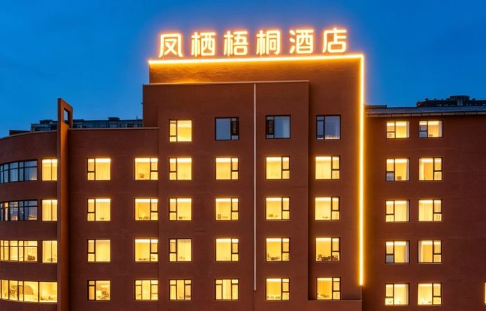 Fengqi Wutong Hotel