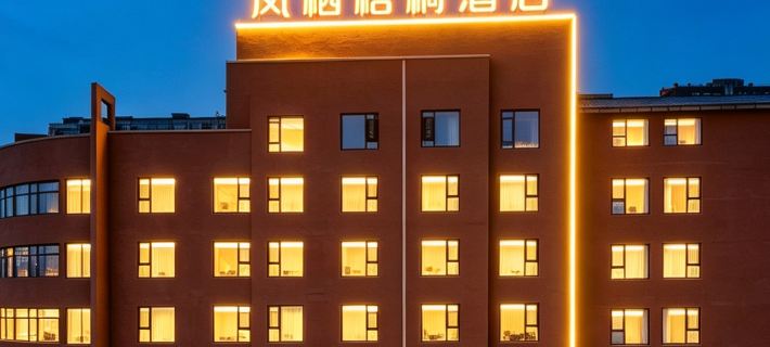Fengqi Wutong Hotel Hotels in Fuyang