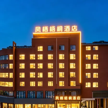 Fengqi Wutong Hotel