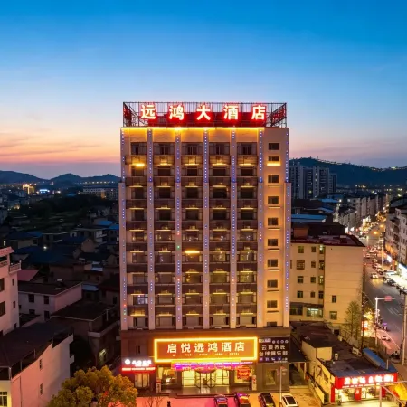 Qiyue Yuanhong Hotel