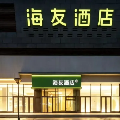 Hi Inn (Beijing Huilongguan Huoying Subway Station) Hotels near Huoying Station