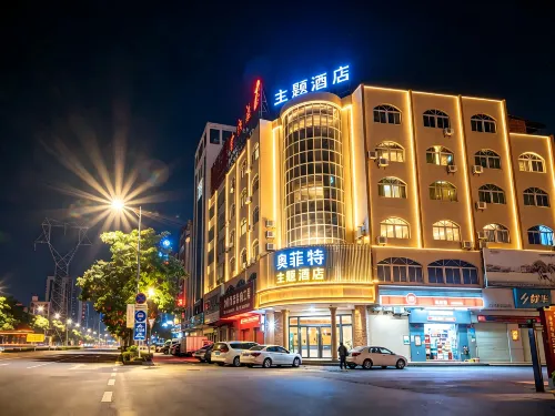 奧菲特主題飯店（湛江高鐵西站麻章車站店） - 2 星級