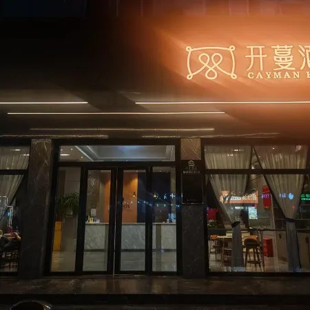 Home Inn Subai Cloud Hotel (Lishui High Speed Railway Station Jiefang Street Store)