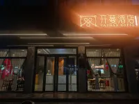 Home Inn Subai Cloud Hotel (Lishui High Speed Railway Station Jiefang Street Store) - acceptant les animaux