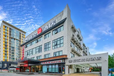 Anhui Culture Hotel (Chaoyang Railway Station Shifoying Subway Station Branch) 옌샤/연사 상업지구 호텔