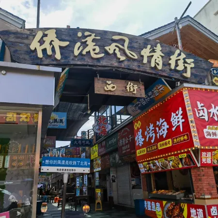Beihai Qili Yuanshe Homestay (Yintan International Passenger Terminal)