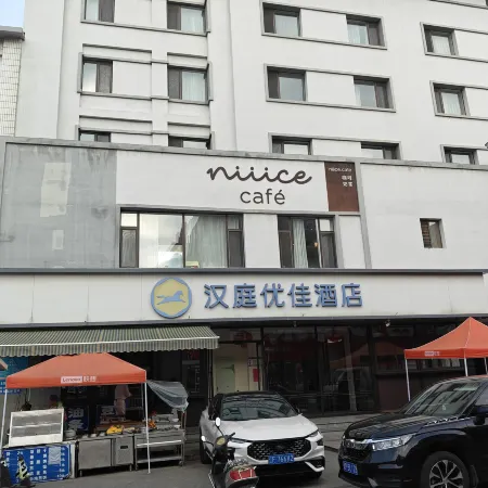 Hanting Youjia Hotel (Fengcheng Weijun City Plaza)