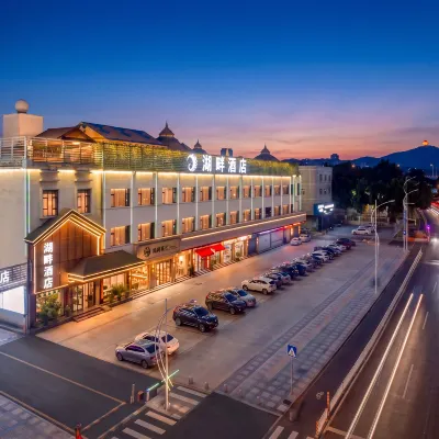 Lakeside Hotel 湖畔酒店（東莞南城街道UCC寰宇匯金中心店） 鄰近虎門鎮的酒店