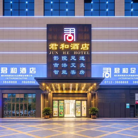 Junhe Hotel (Yingcheng Central Plaza)