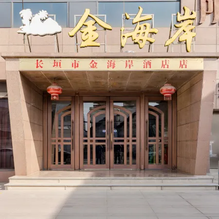 Changyuan Gold Coast Hot Spring Club