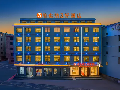Vienna 3 Best Hotel (Poyang Tianfanjie North Railway Station) - 2-Star