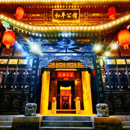 Heping Residence (Pingyao Ancient City Shop)