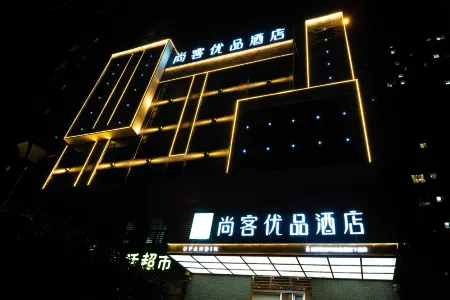 Shankee Tea Style Hotel (Henan Chengjian Xueyuan)